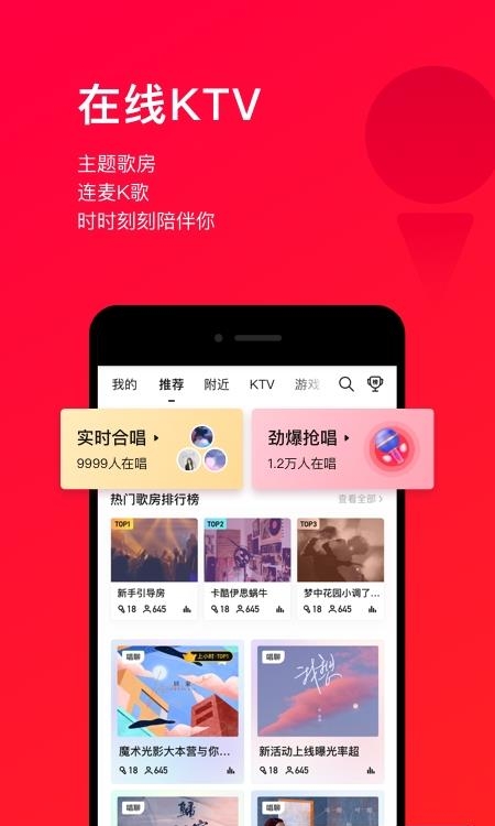 唱吧k歌2022