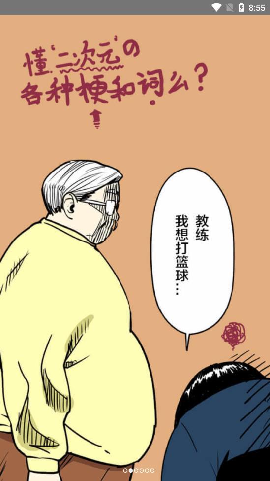 一起看漫画2019最新版截图