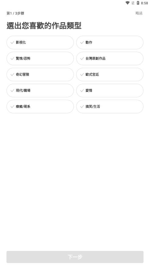 webtoon台版安卓安卓版截图