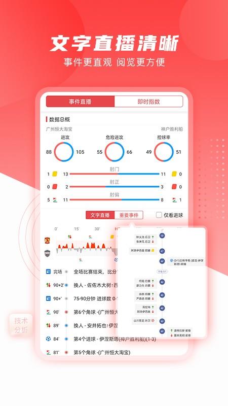麻辣体育截图