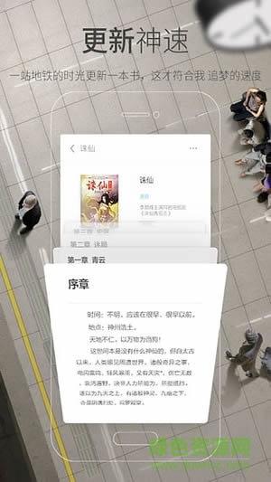 小米小说电子阅读器