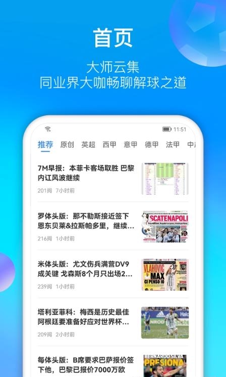 易迅体育截图