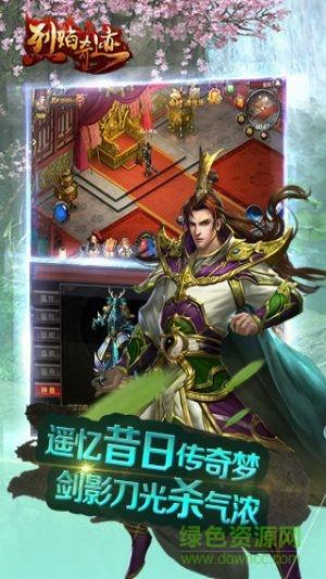 九游版烈焰奇迹手游