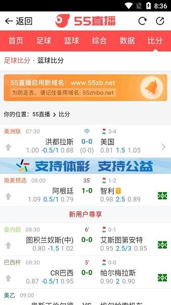 55体育直播高清直播截图