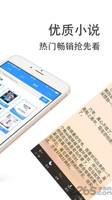 望书阁手机截图