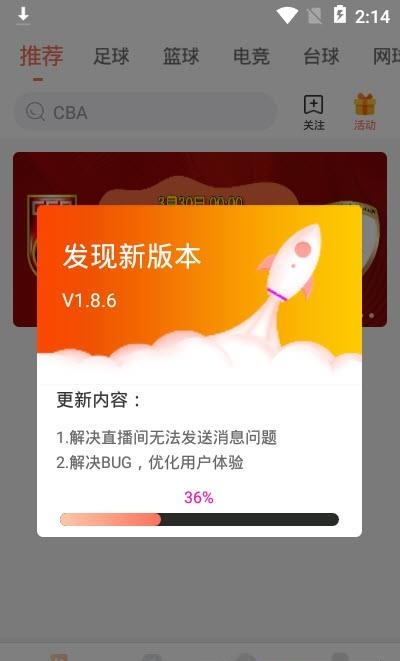 人人体育篮球赛事直播