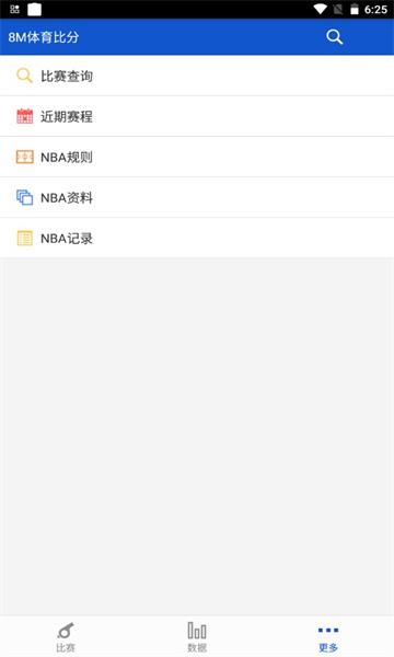 8M体育比分最新版截图
