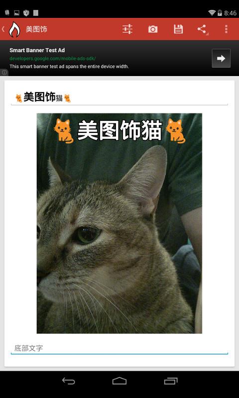美图饰