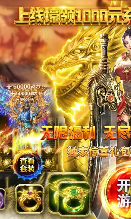 战神霸业狂抽猛送版