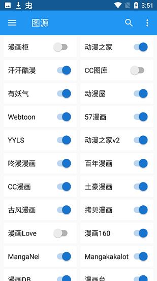 漫搜网最新版(M漫)截图
