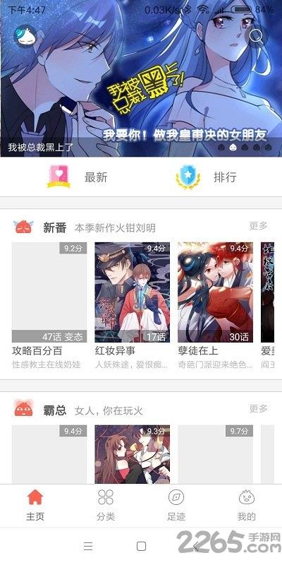 漫画砖家截图