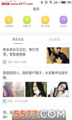 柚子免费小说大全安卓版截图