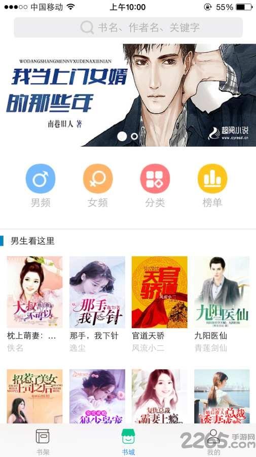 指悦阅读手机版截图
