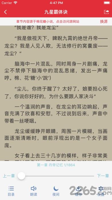 老子看书截图