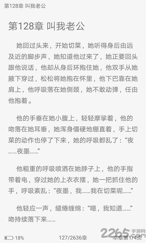 极搜小说手机版本截图