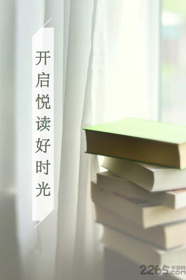 指悦阅读手机版截图