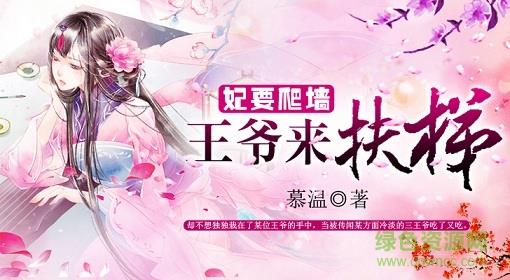 趣阅小说网pc版截图