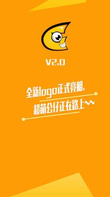 爱游游APP截图