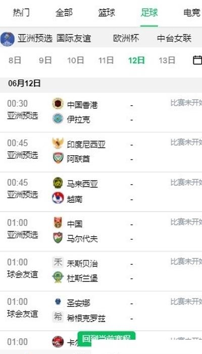 五楼直播截图