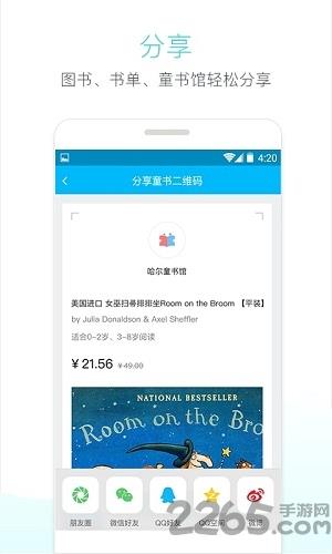 凯阅书城手机版截图
