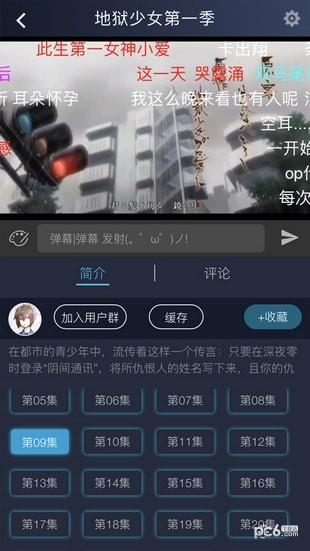 ZzzFun动漫（免vip）截图