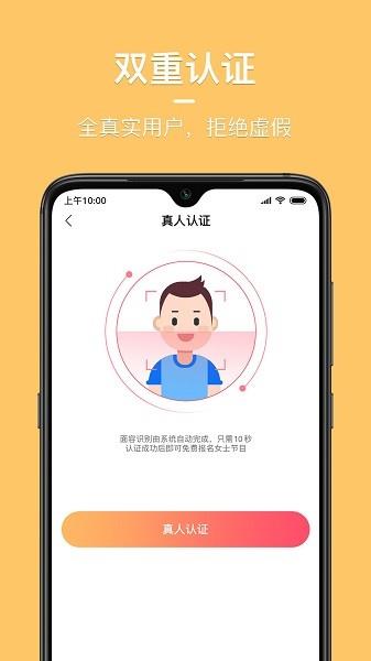 同城花园交友截图