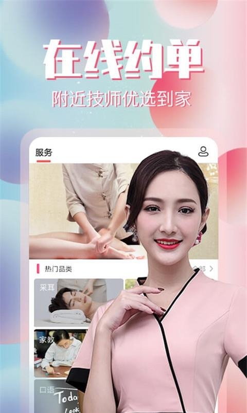 约单截图