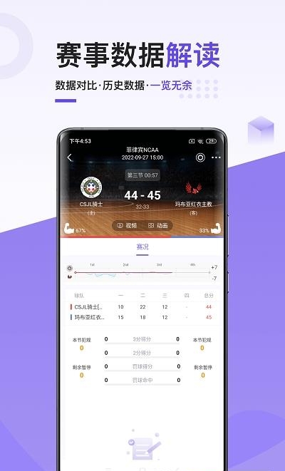 飞燕体育直播平台截图