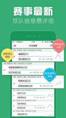 一壶米-奥运会版下载
