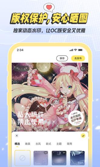 米仓漫画免费版截图
