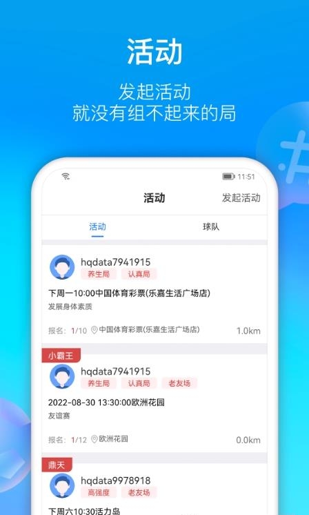 易迅体育截图