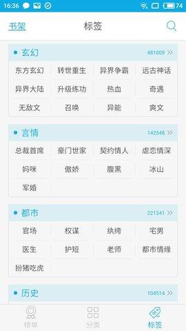 书卷小说下载手机版截图