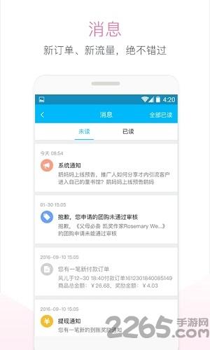 凯阅书城手机版截图