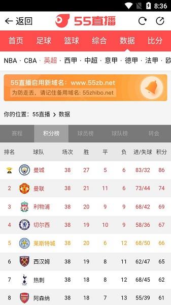 55体育直播高清直播截图
