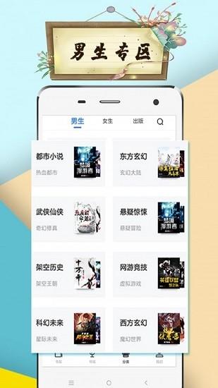 虾米小说手机版截图