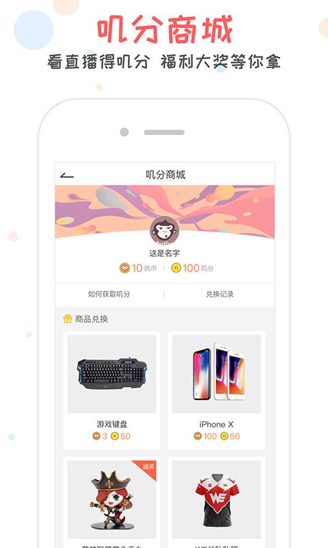 鸽叽截图