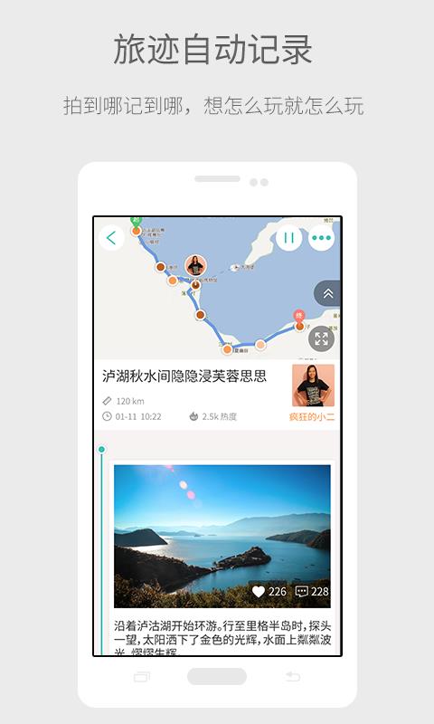 来吖旅行景点直播手机版