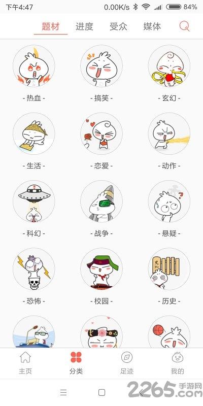 漫画砖家截图
