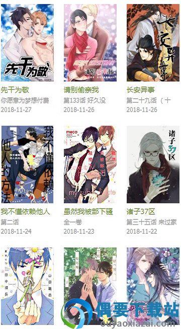 飞飞漫画截图