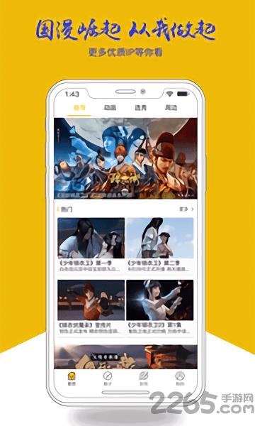 柏言星球手机版截图