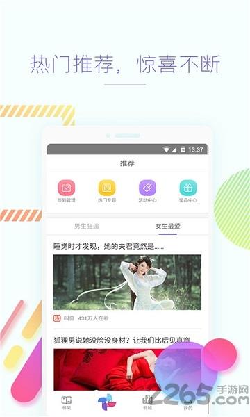 快看小说旧版本3.0.1