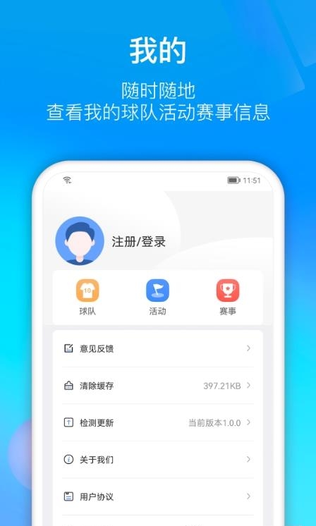 易迅体育截图