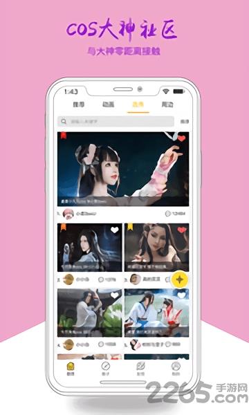 柏言星球手机版截图