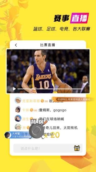 A8体育直播安卓手机版截图
