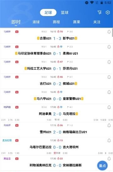 8bo比分直播截图