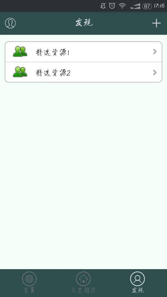 文艺阅读截图