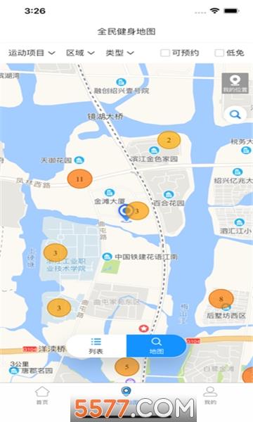 绍兴体育ios版截图