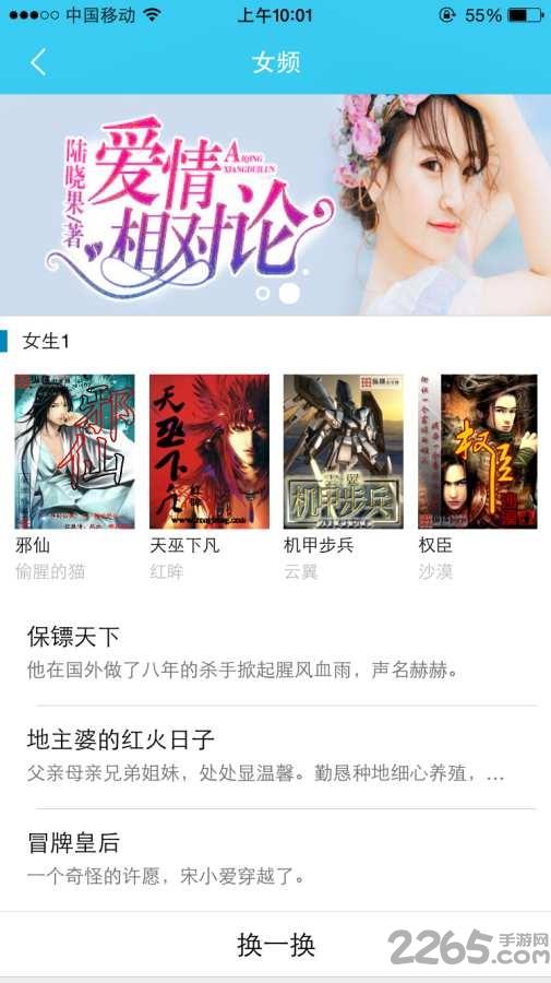 指悦阅读手机版截图