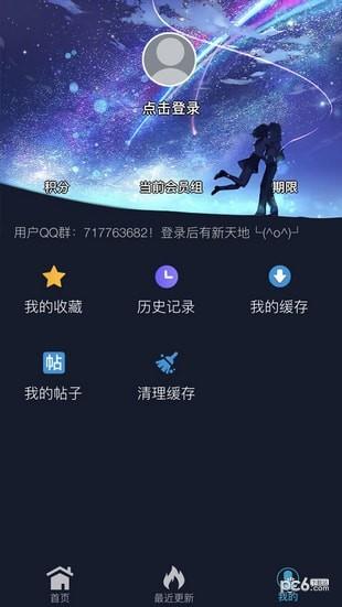 ZzzFun动漫（免vip）截图