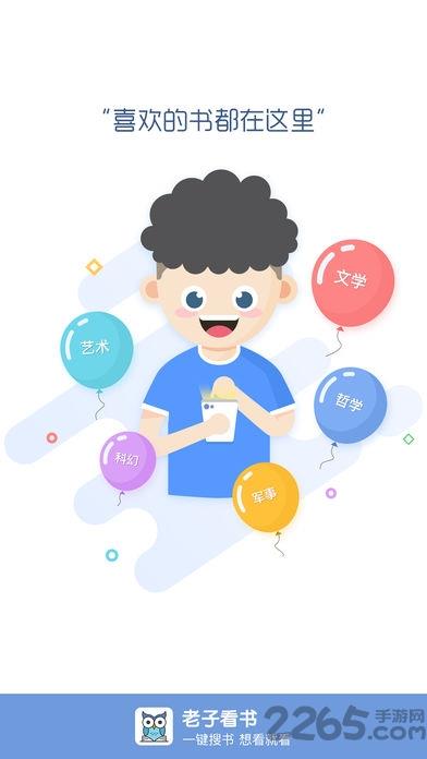 老子看书截图
